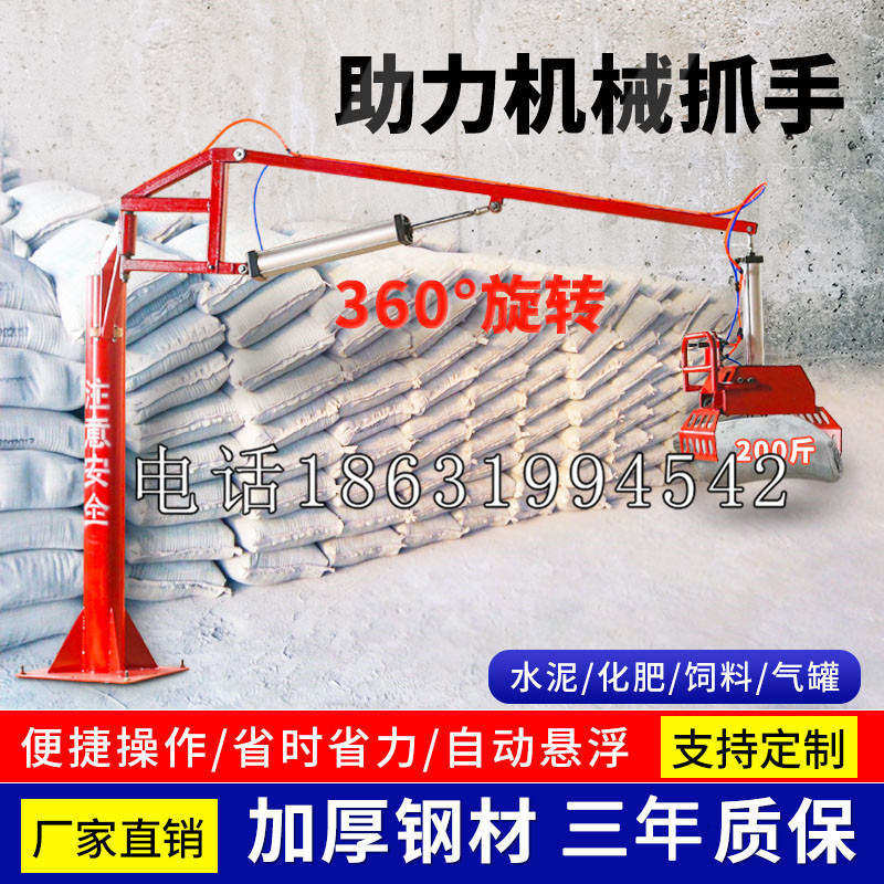 嘉陵区助力机械抓手 平衡吊悬臂吊机车 360°旋转机械手臂 翰盾